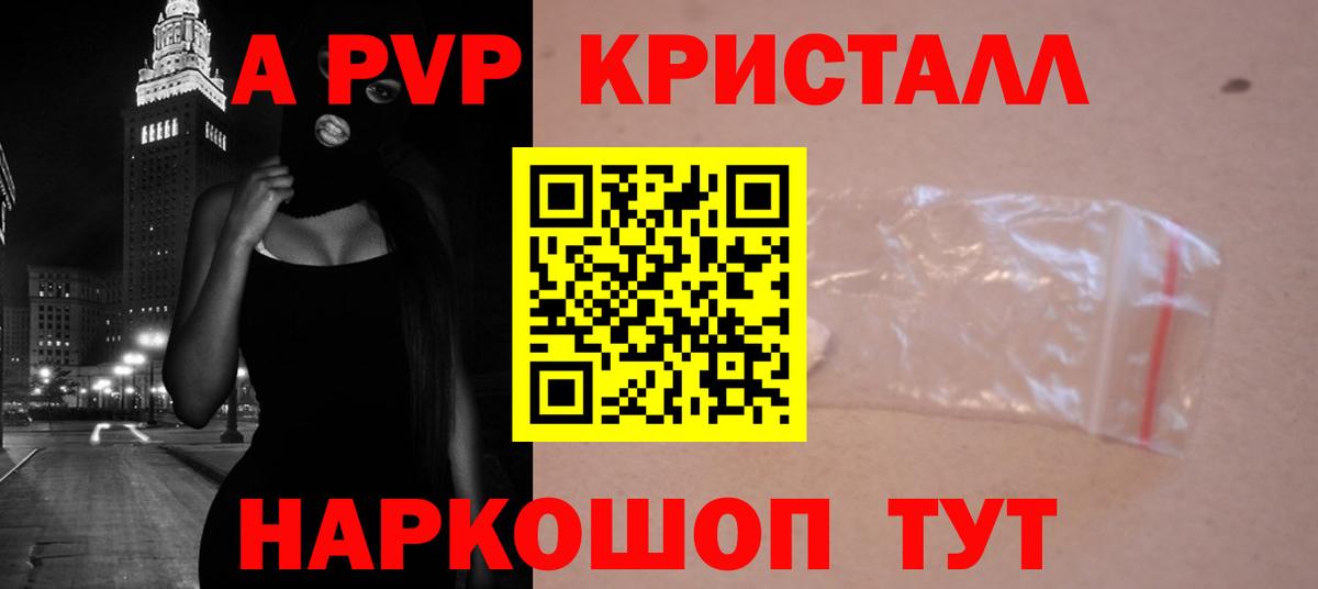 Alpha-PVP мука  Alfa_PVP кристаллы  Кудымкар  Alfa_PVP  Вход с VPN  Альфа ПВП VHQ 