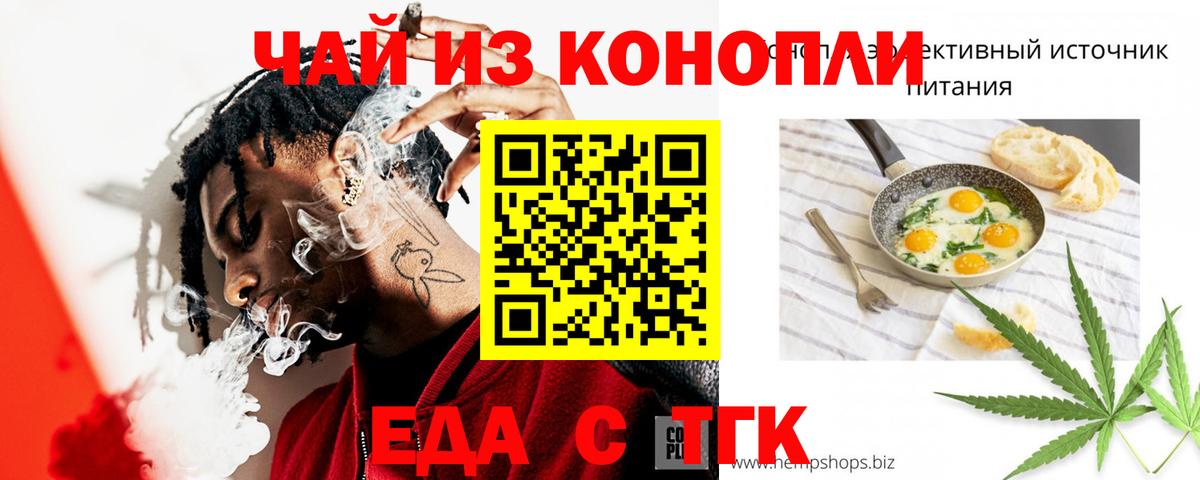 Кудымкар  Cannafood марихуана  Вход с VPN 