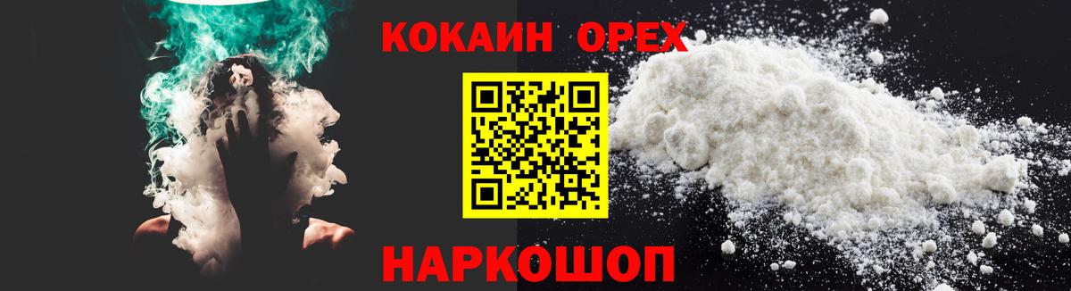 Кокаин VHQ  Cocaine  Кудымкар  Вход с VPN  Cocaine Fish Scale 
