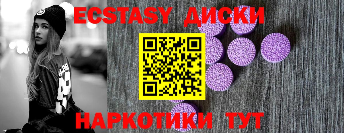 Ecstasy  Вход с VPN  ЭКСТАЗИ 99%  дарнет шоп  Ecstasy 300 mg  Кудымкар 