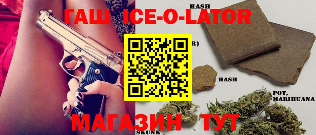 ГАШ гашик  дарнет шоп  Кудымкар  Вход с VPN 