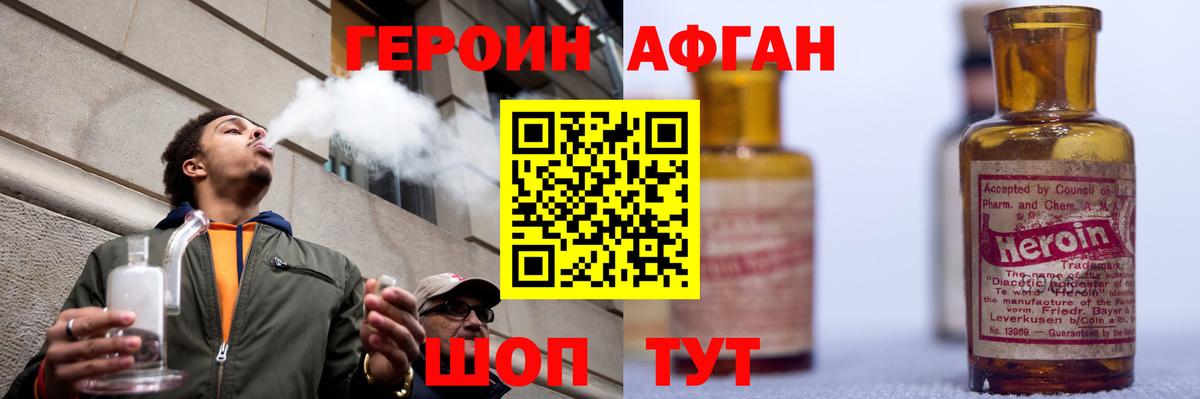 ГЕРОИН белый  Вход с VPN  ГЕРОИН  Кудымкар 