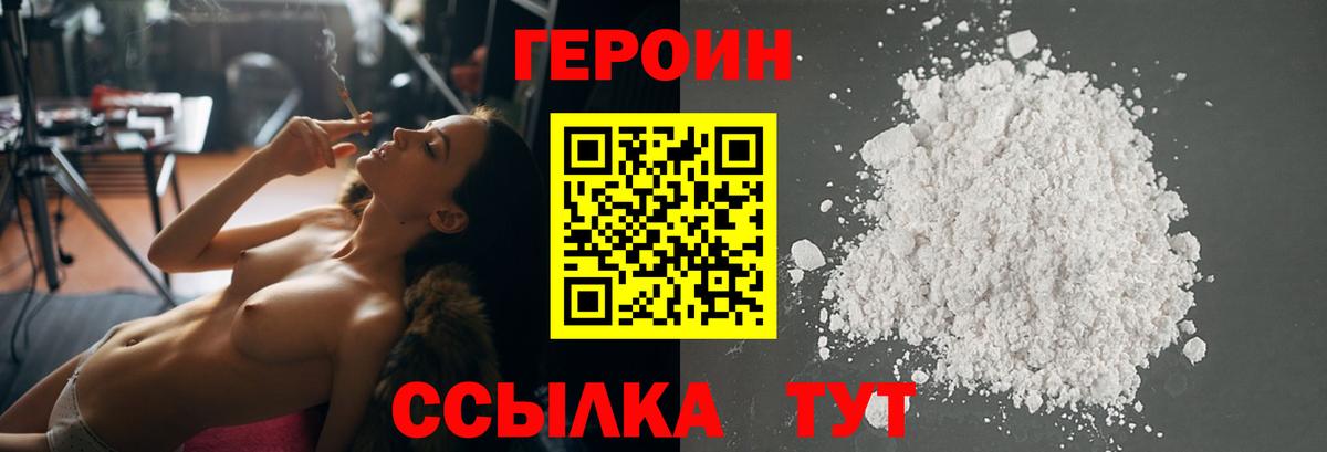 ГЕРОИН герыч Кудымкар