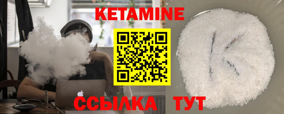 Кетамин ketamine Кудымкар