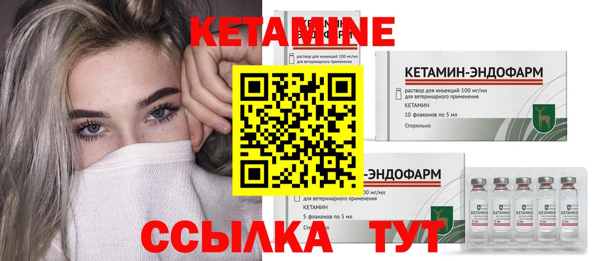 Кудымкар  КЕТАМИН ketamine  Вход с VPN  Кетамин ketamine 