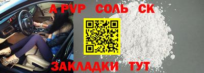 стаф Краснокаменск