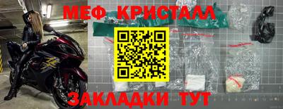 стаф Краснокаменск