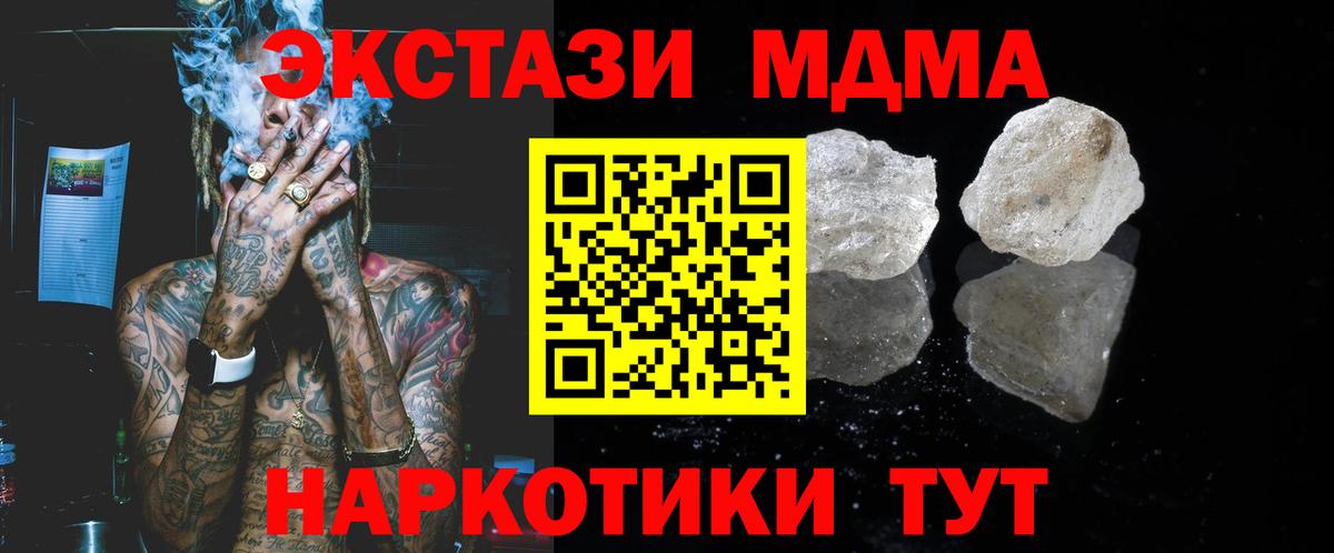 MDMA молли Кудымкар