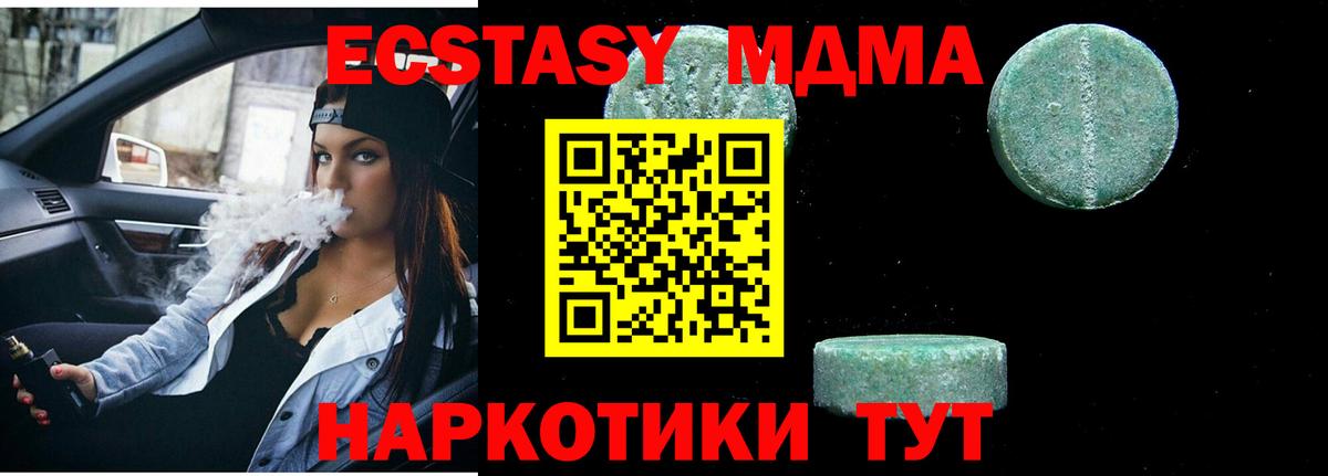 МДМА молли  МДМА VHQ  Вход с VPN  Кудымкар 