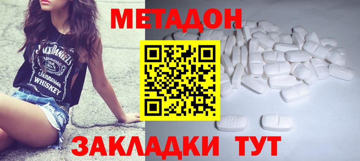 МЕТАДОН кристалл  Вход с VPN  МЕТАДОН белоснежный  Кудымкар 