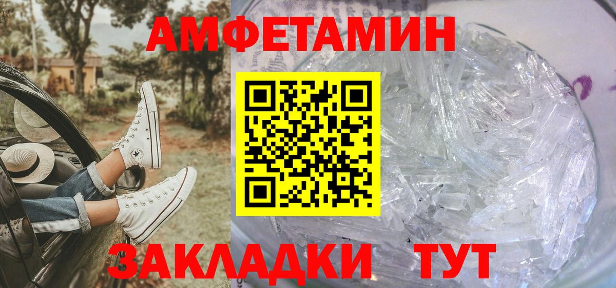 МЕТАМФЕТАМИН Methamphetamine  МЕТАМФЕТАМИН Methamphetamine  Кудымкар  Вход с VPN 