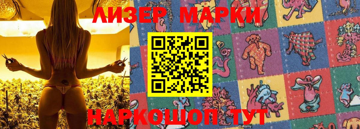 Кудымкар  Марки NBOMe 1,8мг  Вход с VPN 