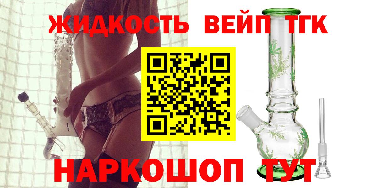 ТГК концентрат  Дистиллят ТГК жижа  Кудымкар  Вход с VPN 