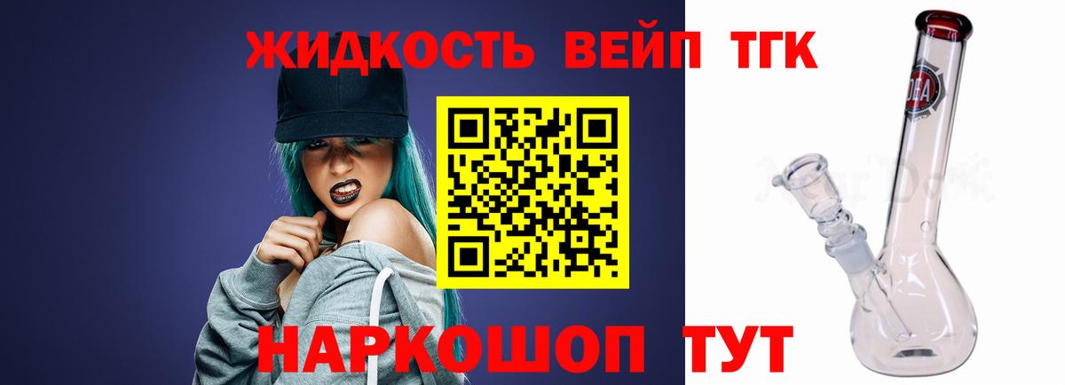 ТГК Wax Кудымкар